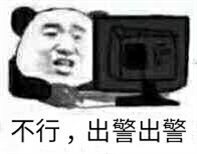 ä¸è¡ï¼åºè­¦åºè­¦